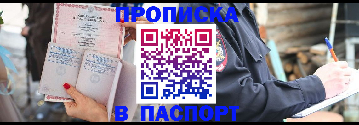 временная регистрация в Майкопе