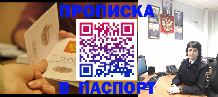 пропишу в квартире в Майкопе